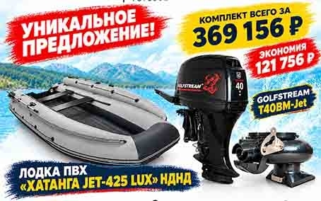 ЛОДКА + МОТОР С ВОДОМЁТОМ = МАКСИМАЛЬНАЯ ВЫГОДА